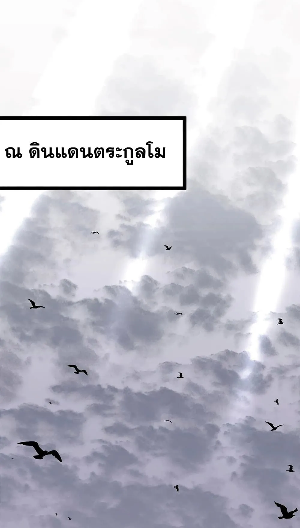 Your Talent is Mine ตอนที่ 14 หน้า 66