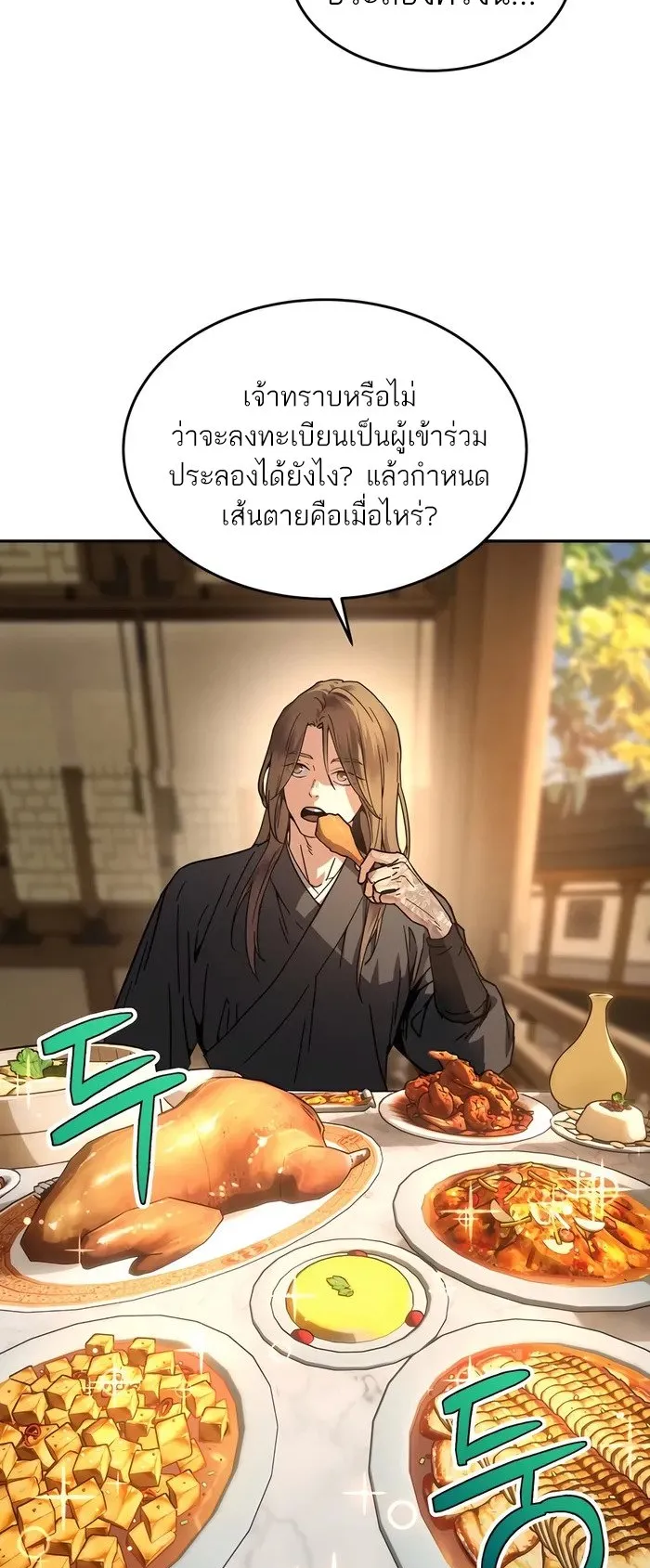 Absolute Dominion ตอนที่ 2 หน้า 61