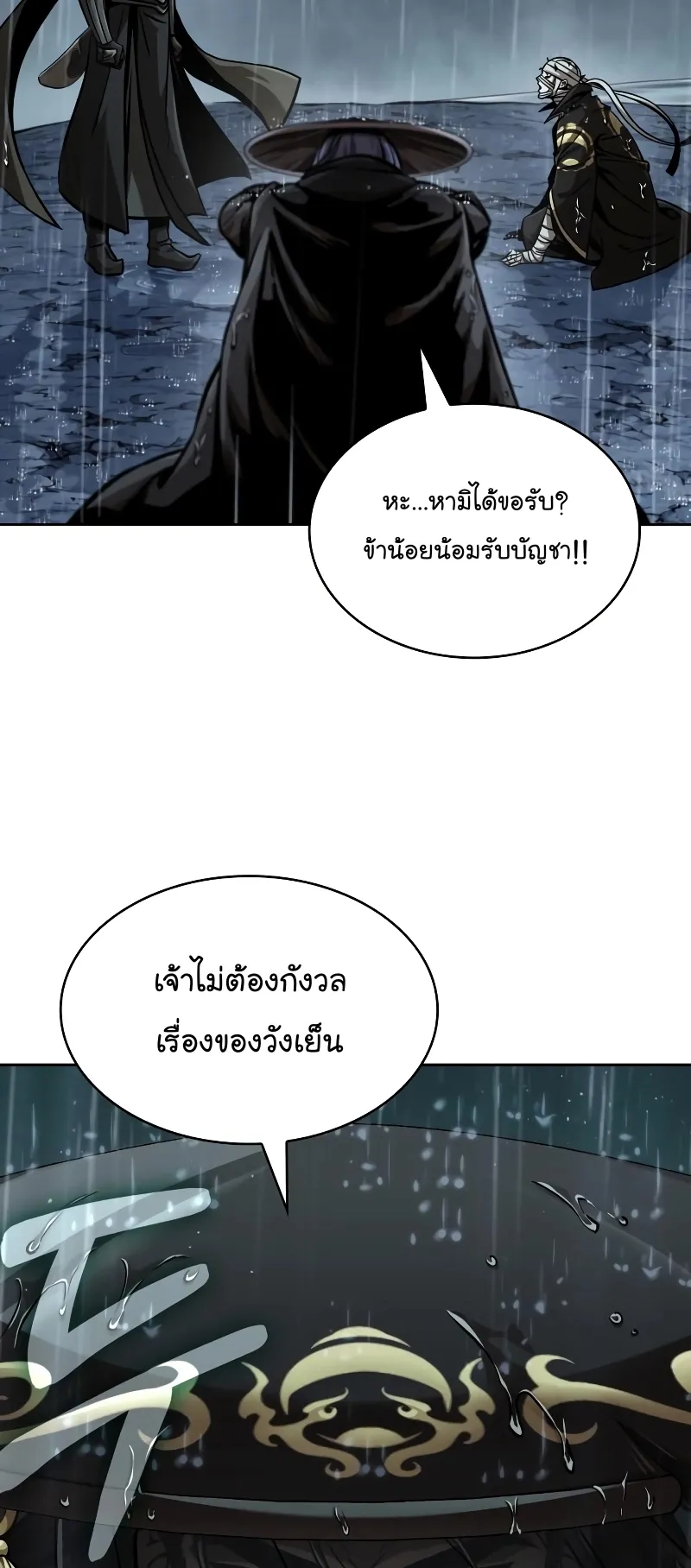 Nano Machine Chapter 244 หน้า 33