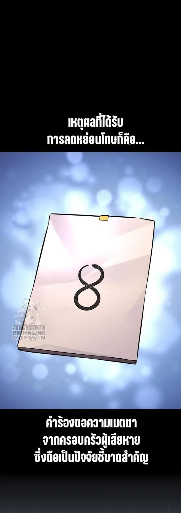 I Killed an Academy Player ตอนที่ 113 หน้า 66