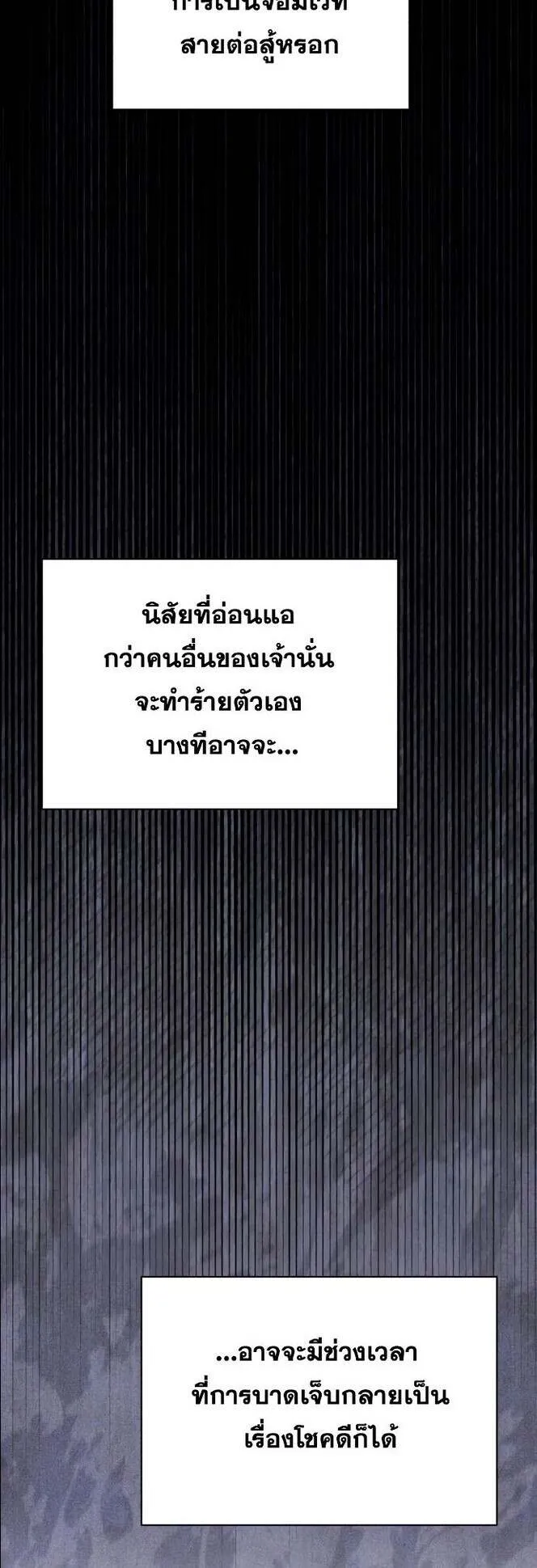 The Magic Tower’s Problem Child ตอนที่ 12 หน้า 81