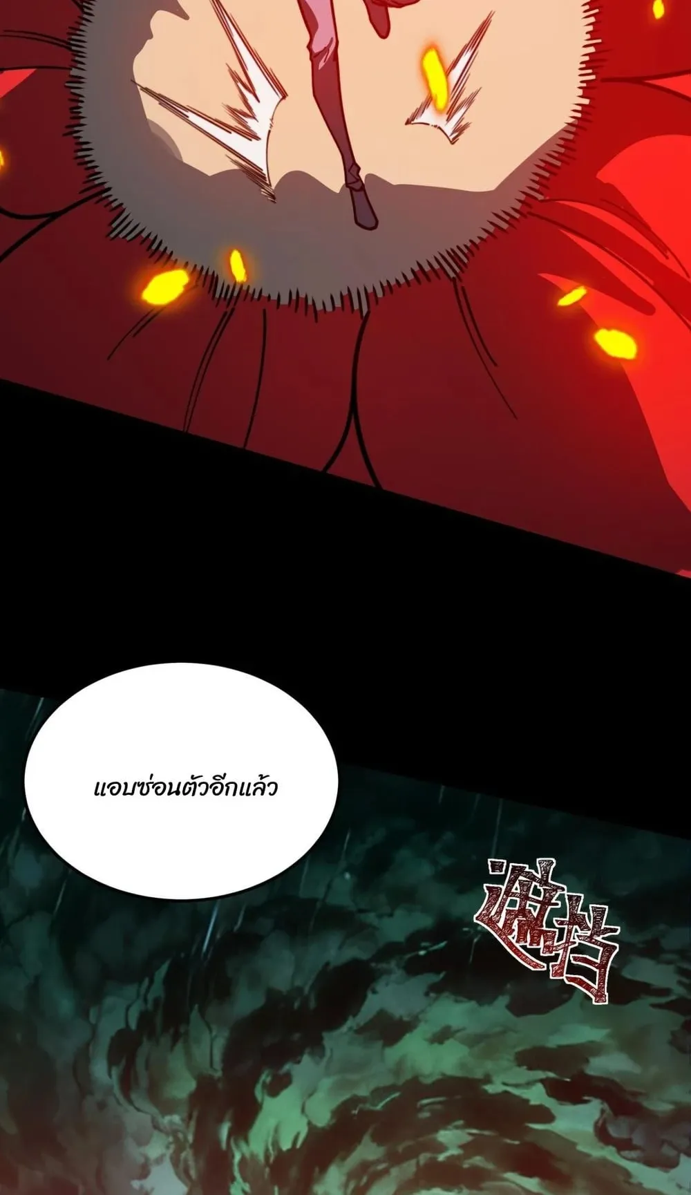 After breaking up with the school beauty, I became a martial arts master ตอนที่ 35 หน้า 8