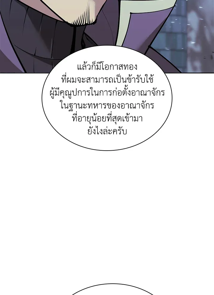 Overgeared ตอนที่ 268 หน้า 96