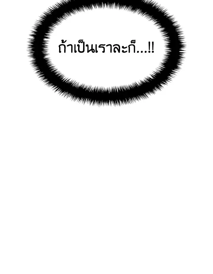 Overgeared ตอนที่ 130 หน้า 23