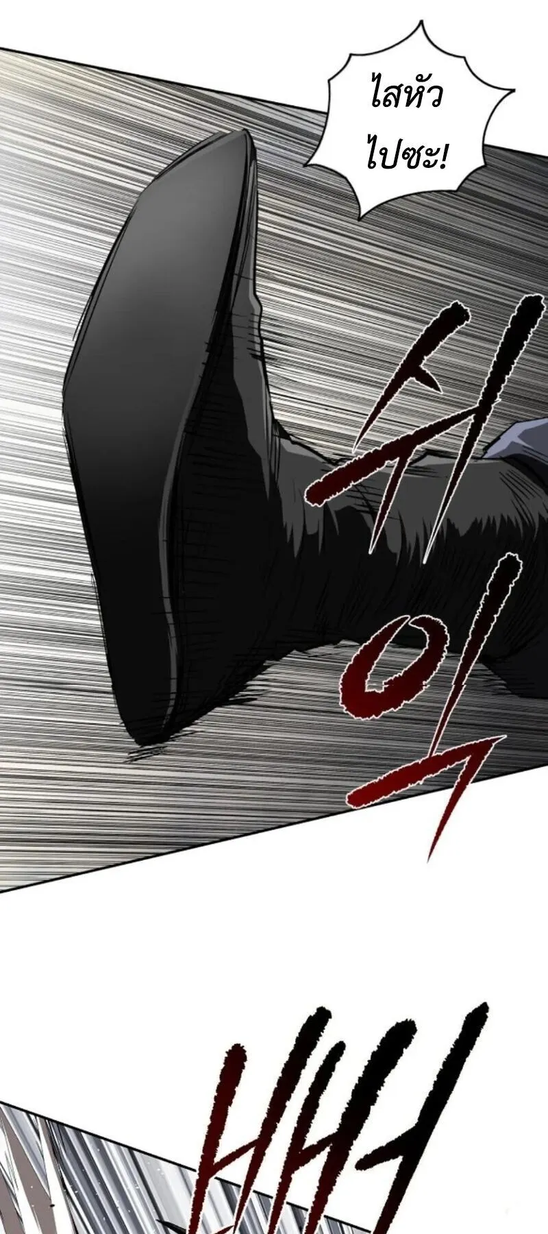 The Supreme Demonic Sword ตอนที่ 16 หน้า 34