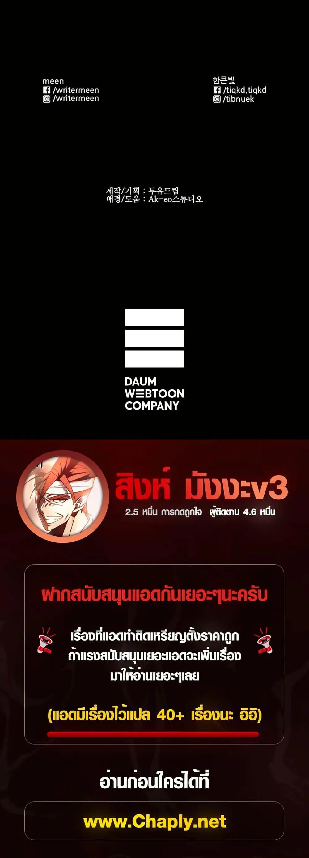Colosseum ตอนที่ 2 หน้า 40