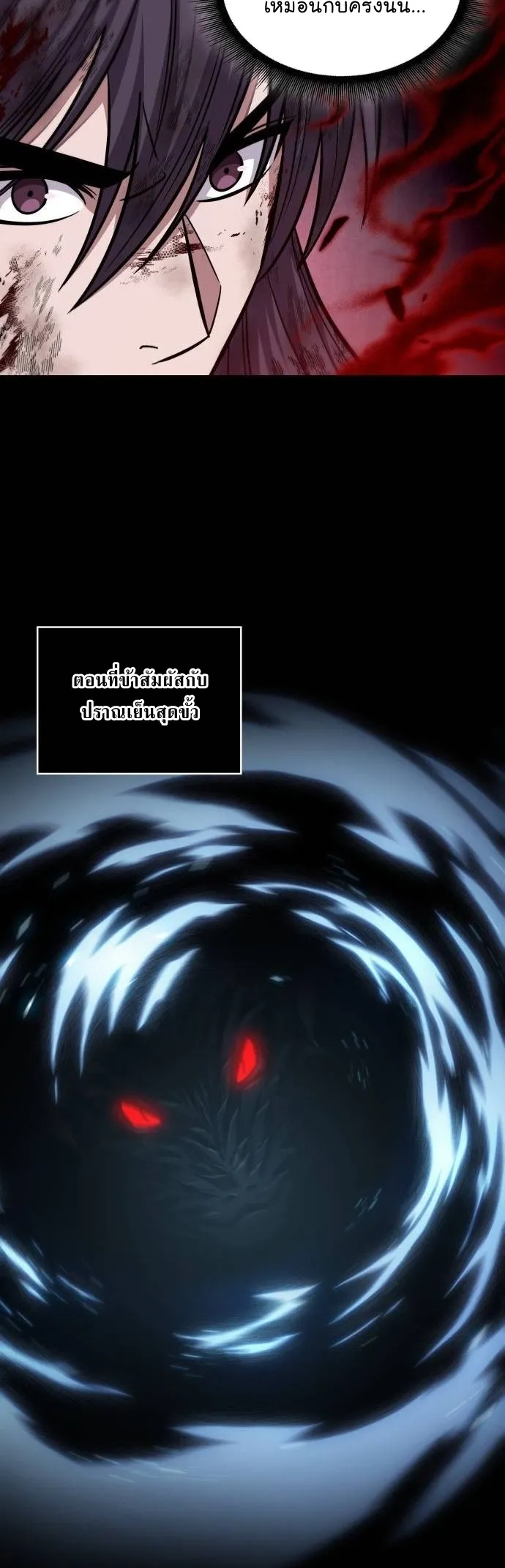 Nano Machine Chapter 207 หน้า 4