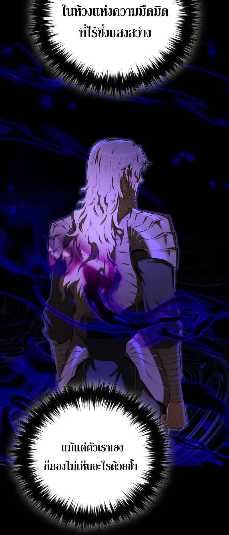 The Fox-Eyed Villain of the Demon Academy ตอนที่ 13 หน้า 12