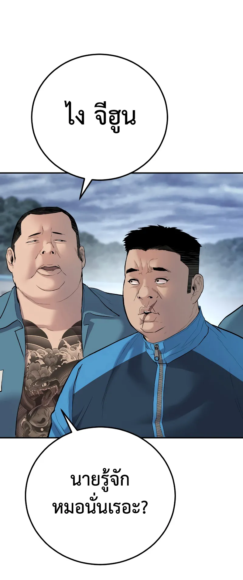 Juvenile Offender ตอนที่ 1 หน้า 56