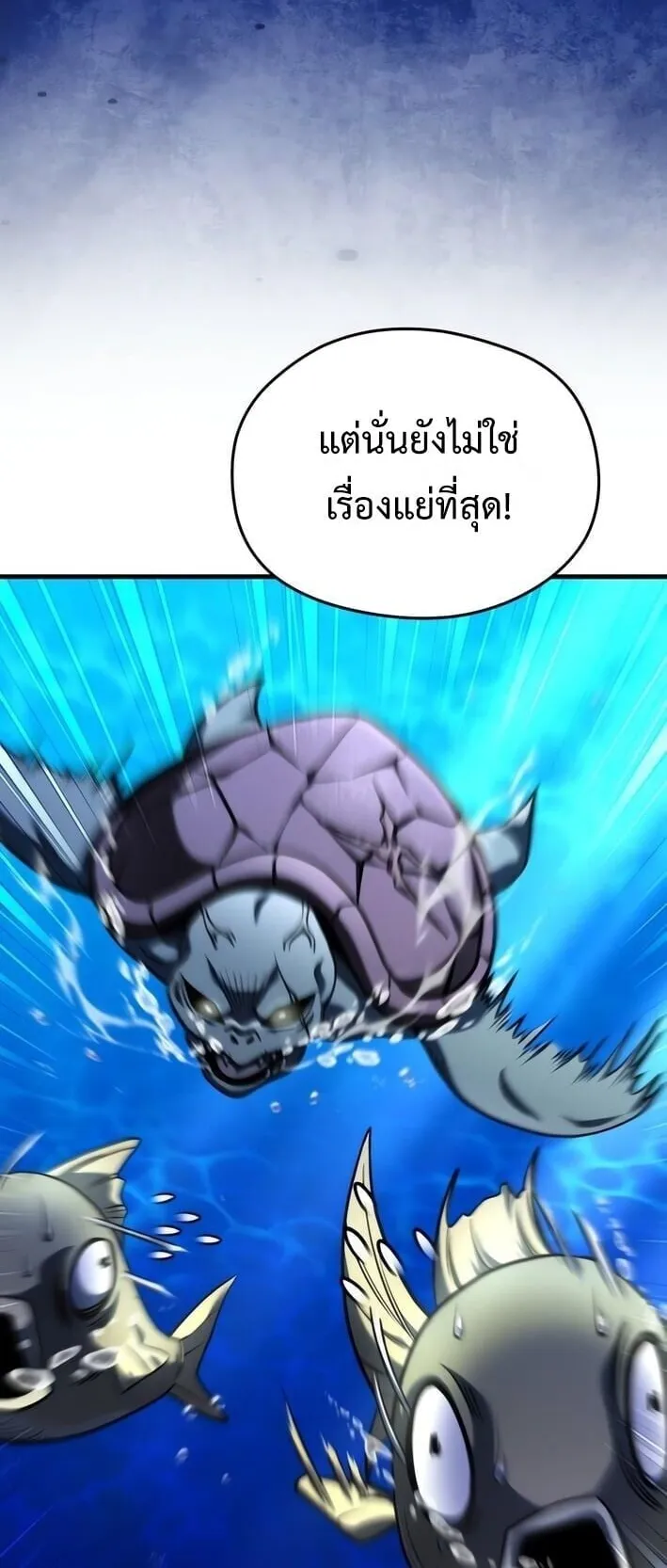 Feasting Lord in Another World ตอนที่ 4 หน้า 18
