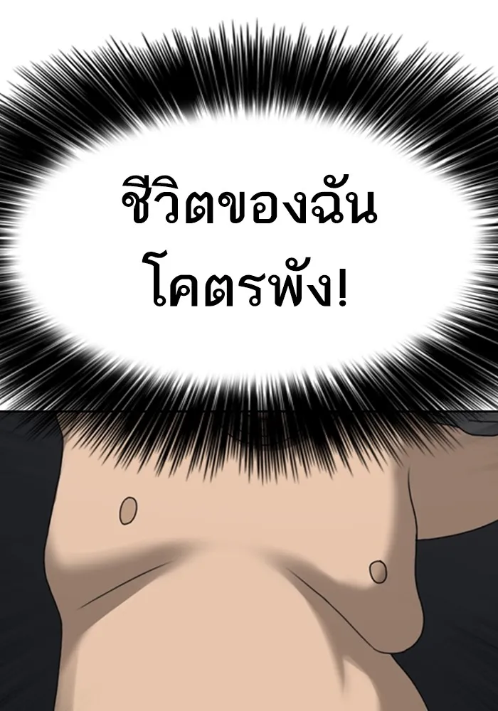 Loser Life 2 ตอนที่ 0 หน้า 19