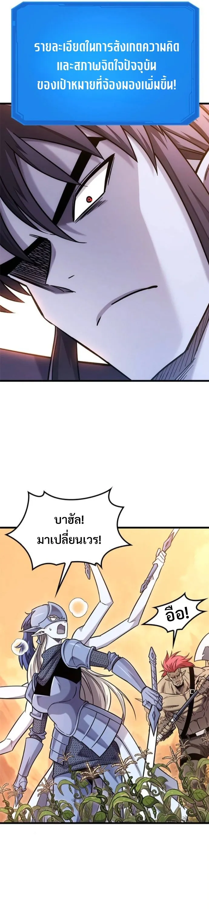 What a Bountiful Harvest, Demon Lord! ตอนที่ 43 หน้า 10