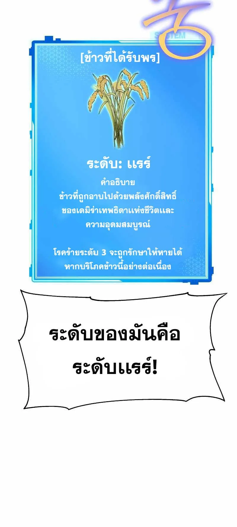 The Knight King Who Returned With a God ตอนที่ 4 หน้า 46