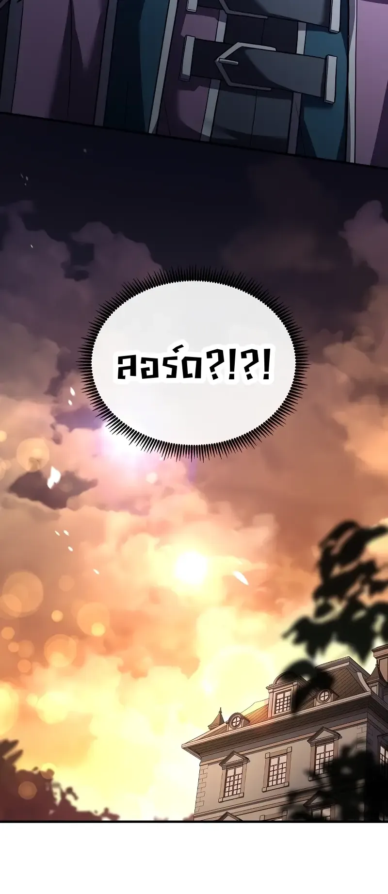 Death King Karnak ตอนที่ 2 หน้า 40