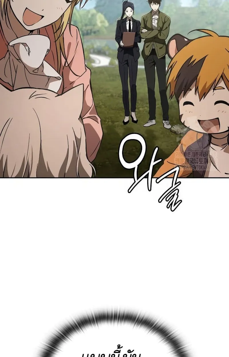 Shinsu Kindergarten ตอนที่ 15 หน้า 38