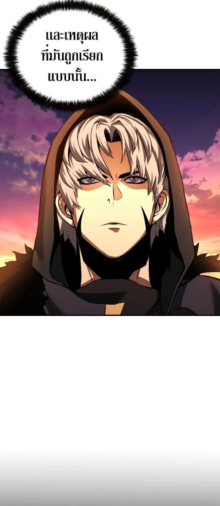 Absolute Necromancer ตอนที่ 1 หน้า 9