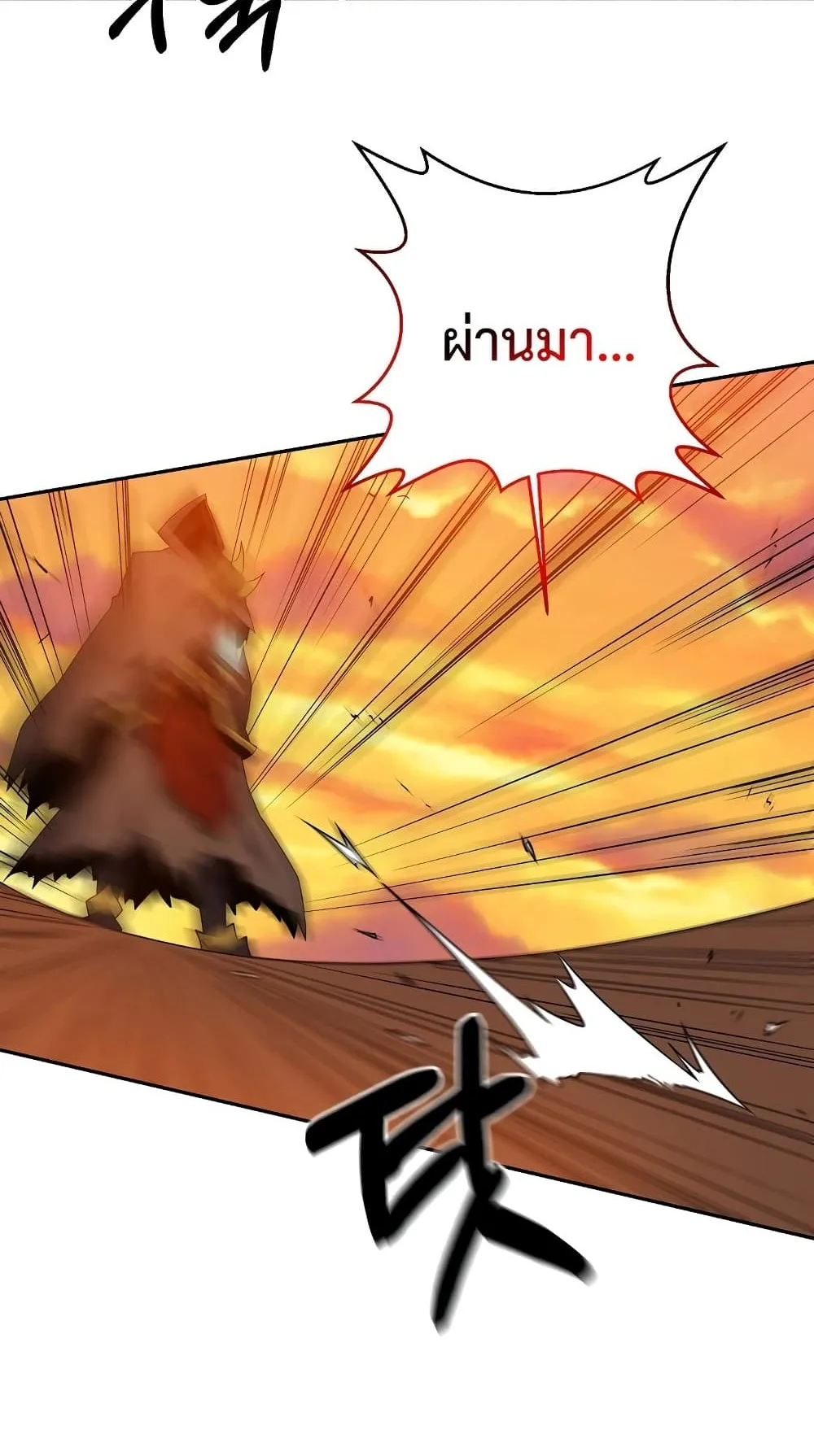 The Lazy Swordmaster ตอนที่ 1 หน้า 13