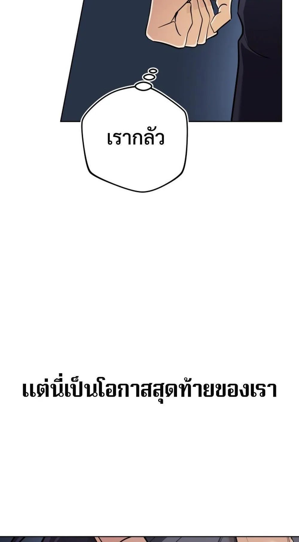 The Return of the Mythical Archmage ตอนที่ 15 หน้า 45