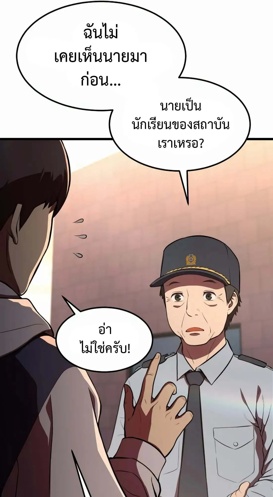 Academy Reincarnation Hero การหวนคืนของวีรบุรุษแห่งสถาบัน ตอนที่ 2 หน้า 71