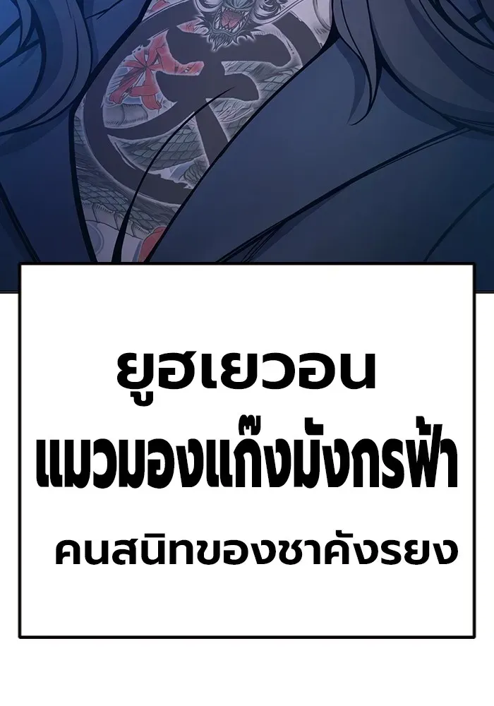 Juvenile Prison ตอนที่ 23 หน้า 19