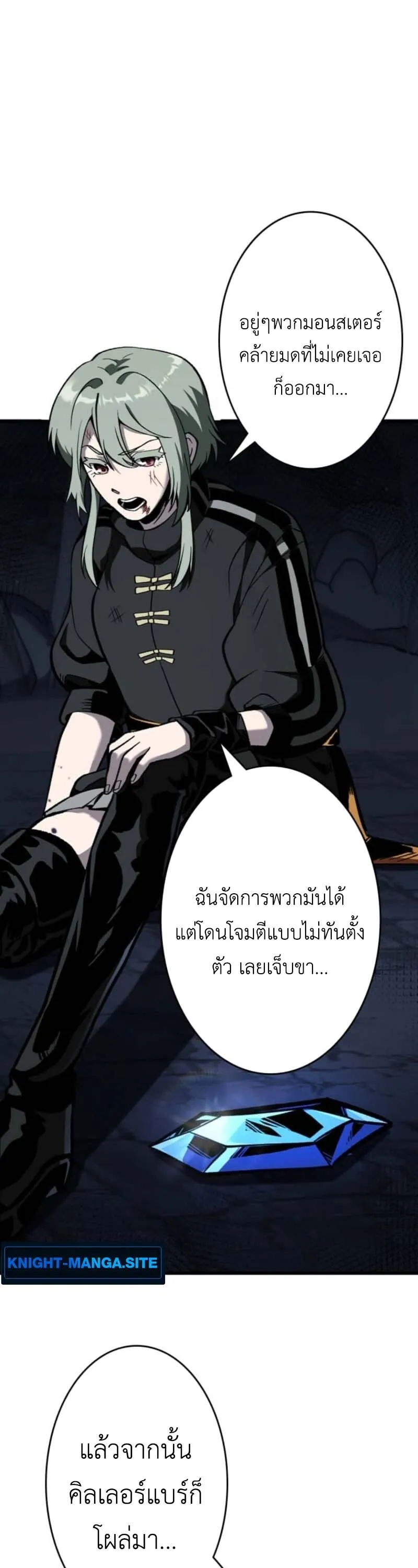 I Became Unrivaled by Converting 10,000 Skills into a Top-Tier Skill ตอนที่ 1 หน้า 61