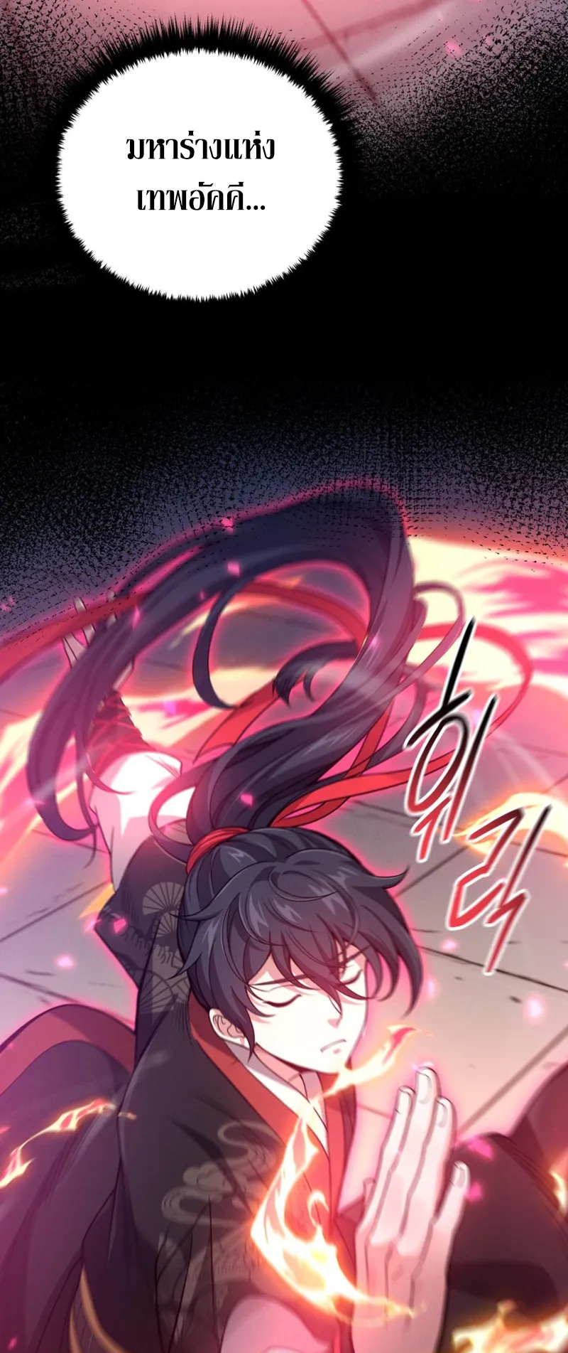 Reincarnated of Battle God ตอนที่ 4 หน้า 40