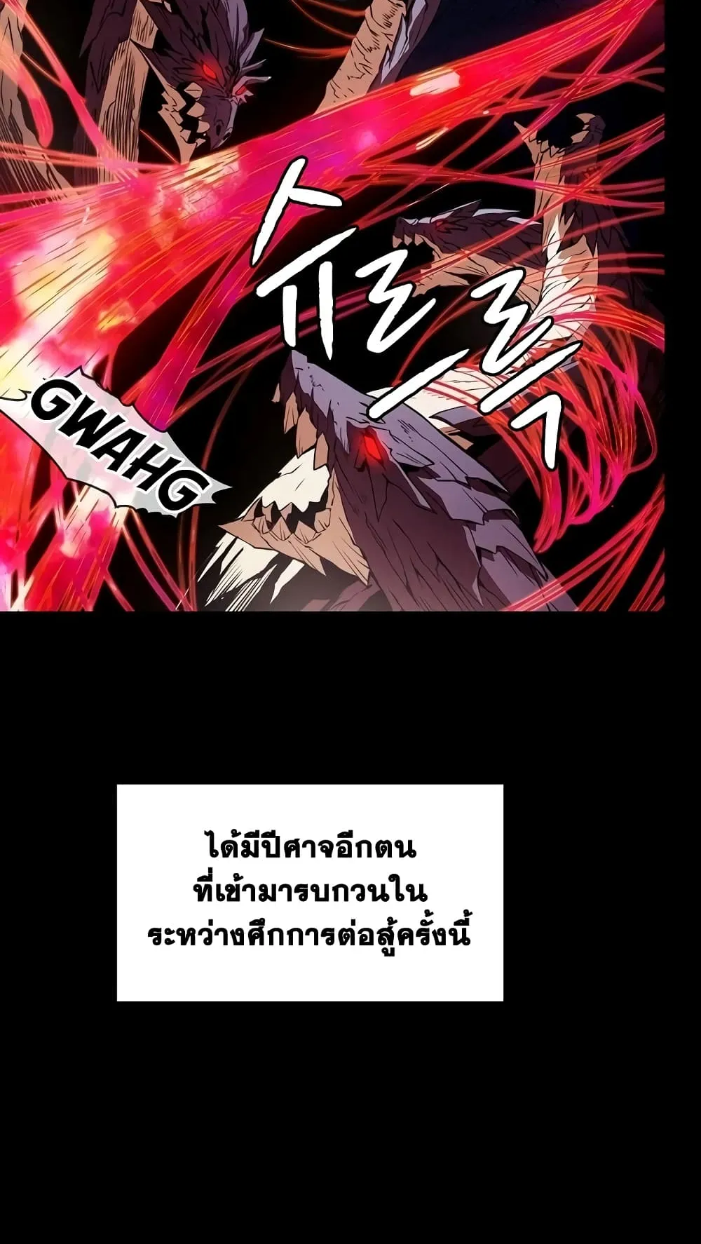 The Constellation That Returned From Hell ตอนที่ 1 หน้า 21