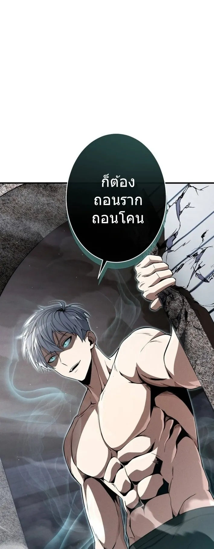 100 Million Years Later The Ultimate Weapon Return ตอนที่ 7 หน้า 74