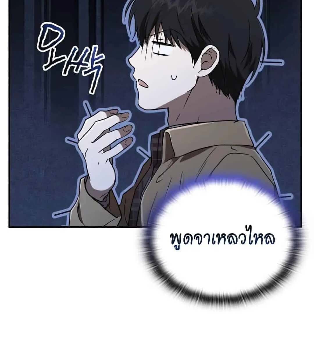 Shinsu Kindergarten ตอนที่ 24 หน้า 104