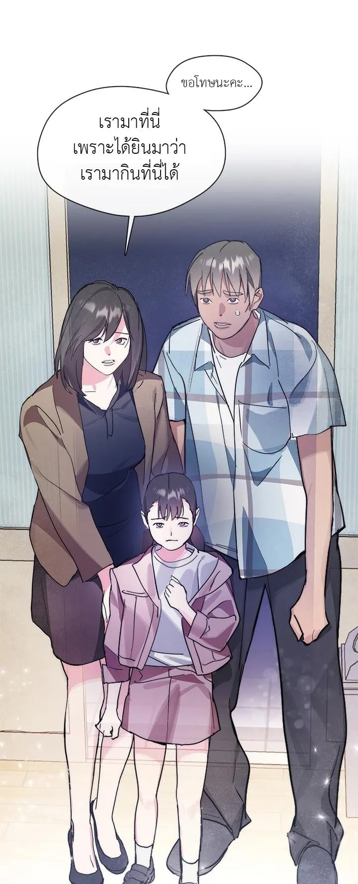 Afterlife Diner ตอนที่ 9 หน้า 28