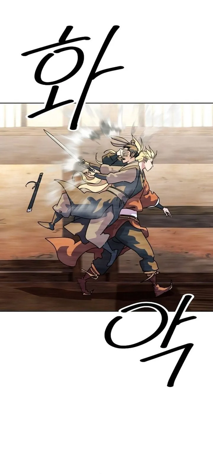 The Great Sage of the Namgung Clan ตอนที่ 1 หน้า 108