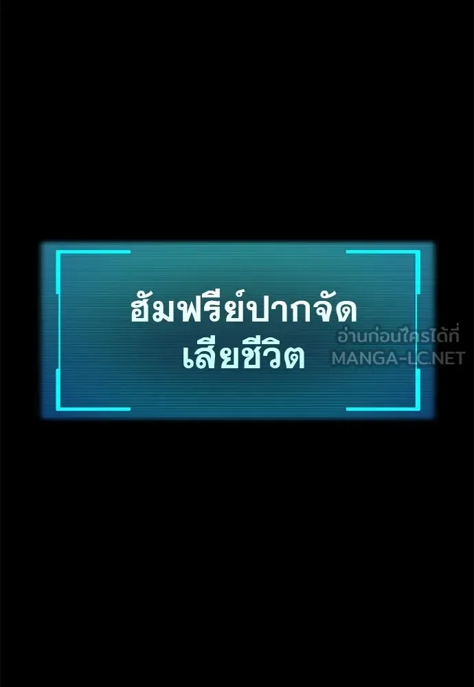 Level 999 Goblin ตอนที่ 7 หน้า 87