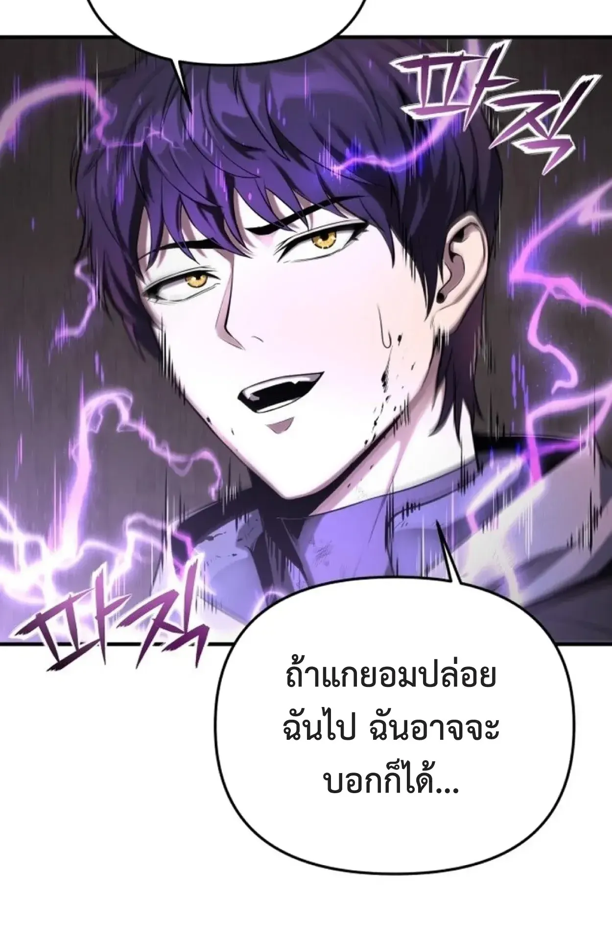 Nation-Class Dungeon Architect ตอนที่ 1 หน้า 164