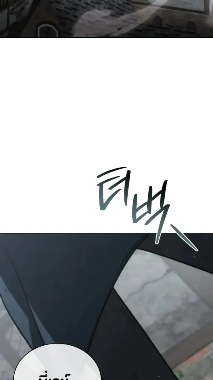 The Genius Prismatic Mage ตอนที่ 4 หน้า 83