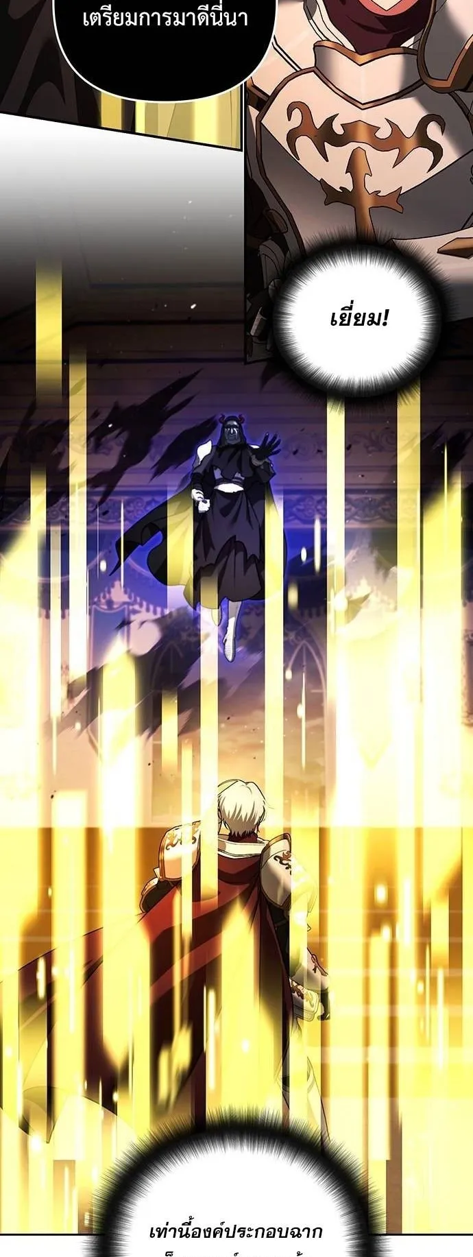 Sovereign of the Infinite Clones ตอนที่ 71 หน้า 19