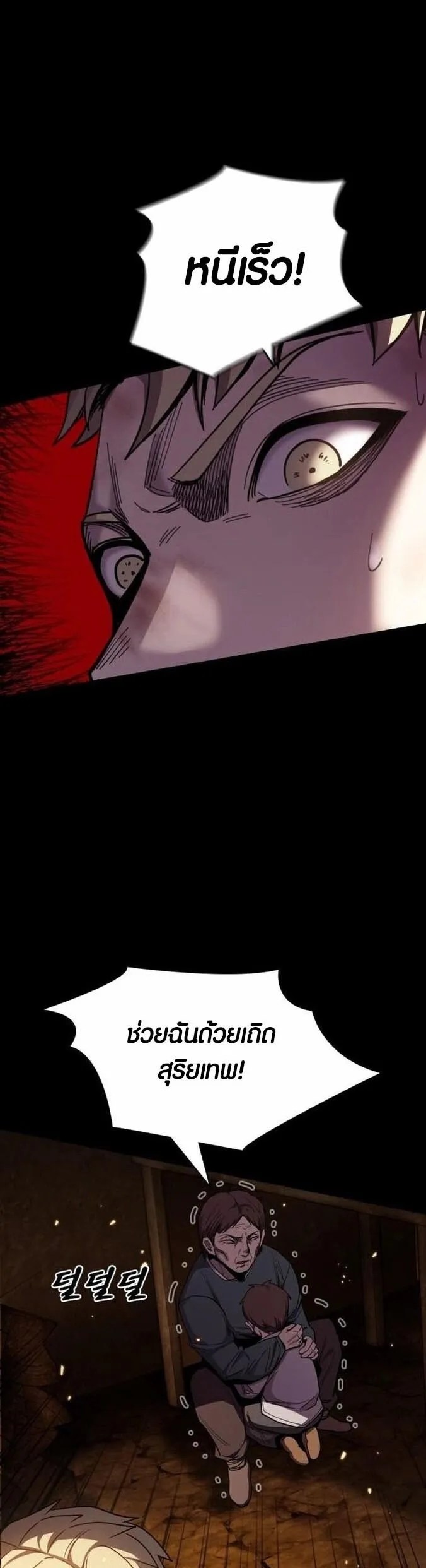 Dark Fantasy Paladin ตอนที่ 2 หน้า 30