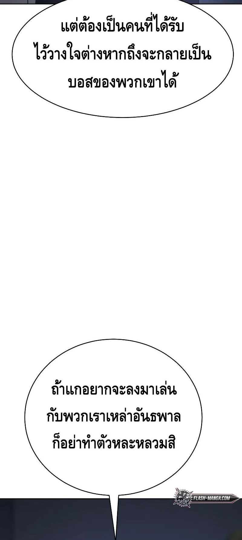 Baek XX ตอนที่ 26 หน้า 75