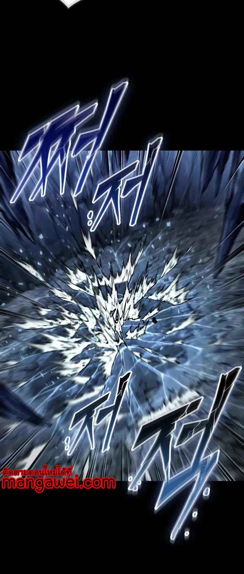 Nano Machine Chapter 239 หน้า 11