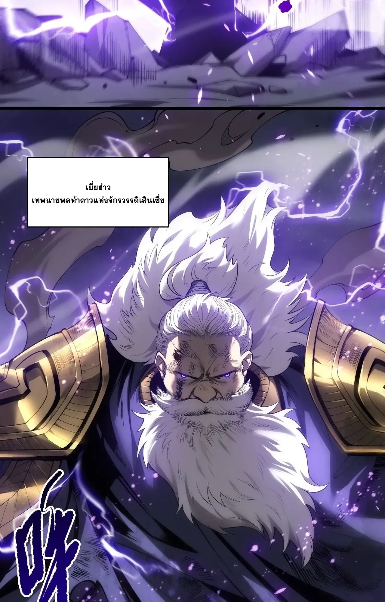 Disastrous Necromancer ตอนที่ 277 หน้า 43