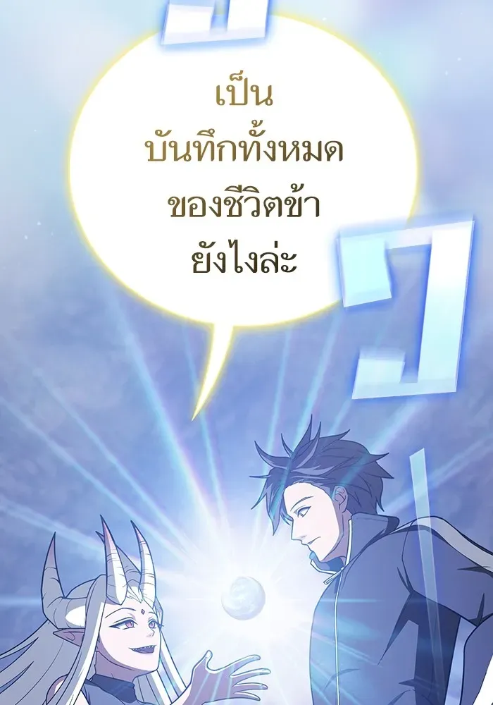 The Tutorial Tower of the Advanced Player ตอนที่ 222 หน้า 73