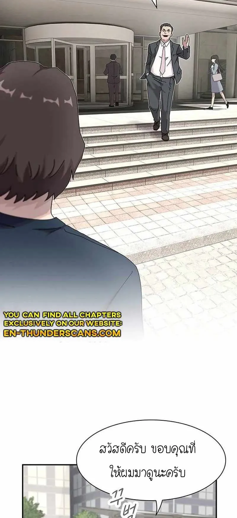 The Genius Who Sees Through the World ตอนที่ 6 หน้า 63