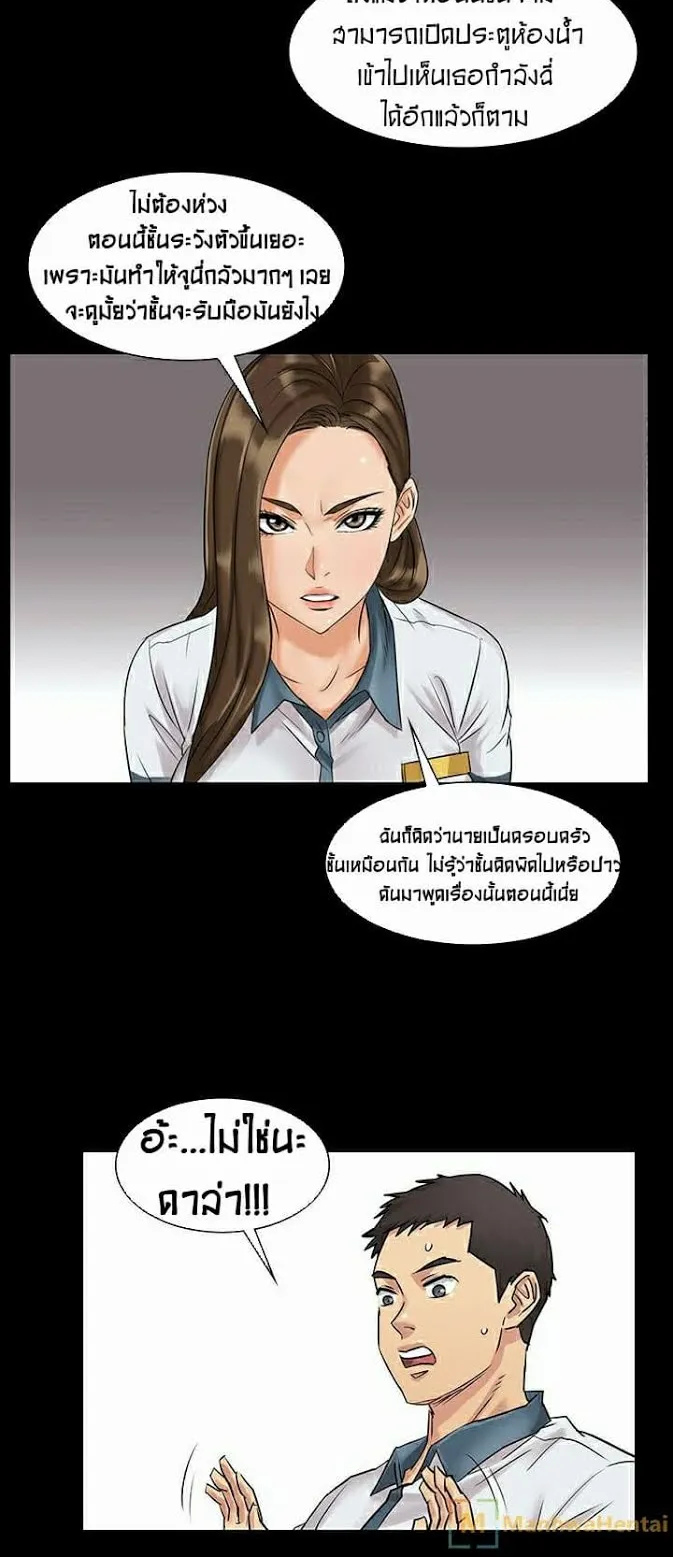 Queen Bee ตอนที่ 1 หน้า 66