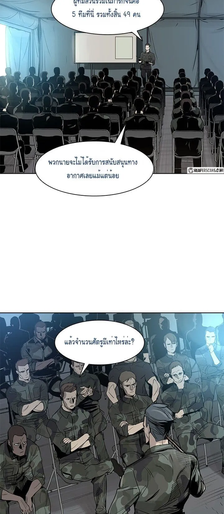 God of Blackfield ตอนที่ 1 หน้า 4