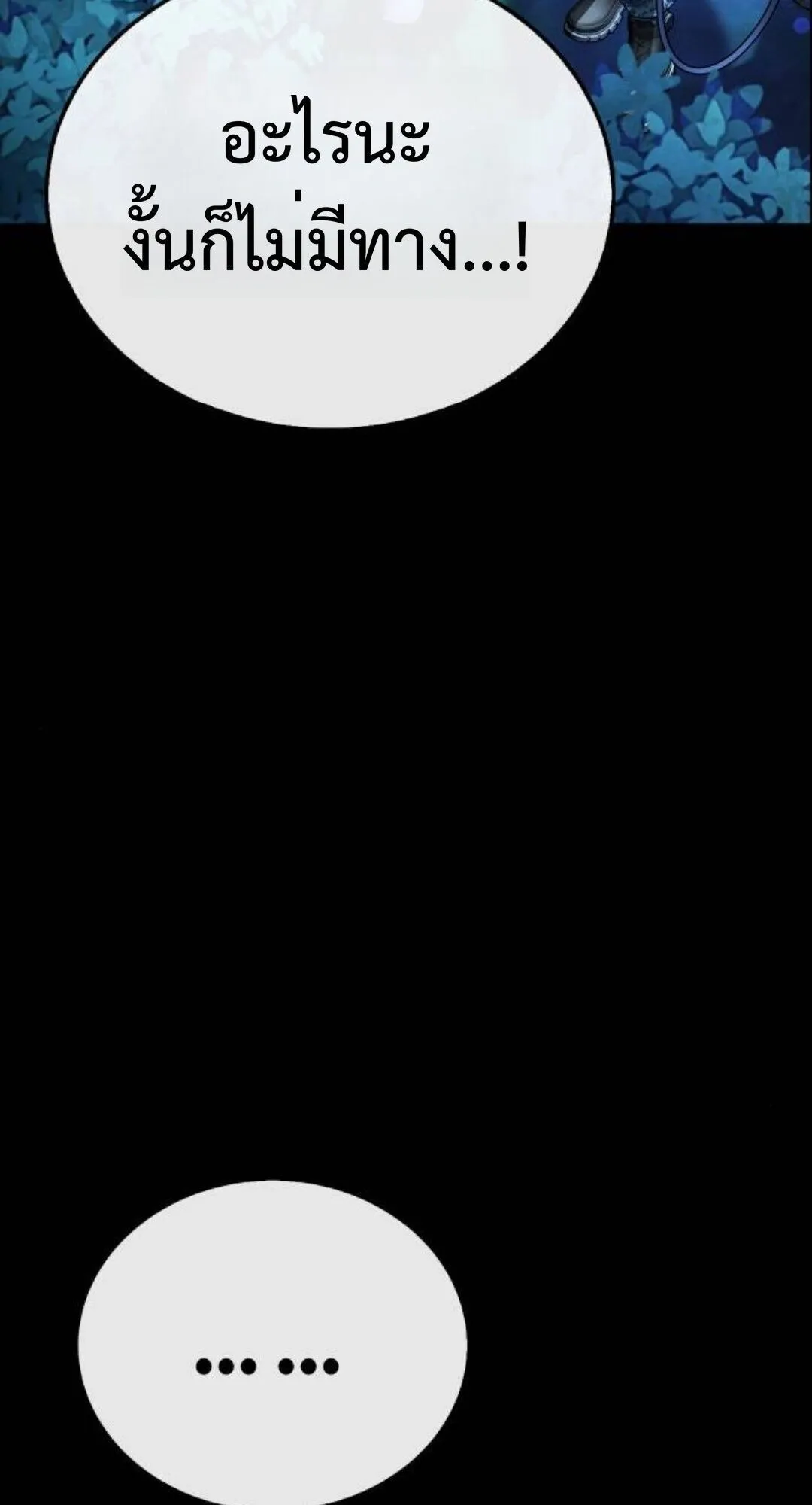 Zombie Papa ตอนที่ 11 หน้า 132