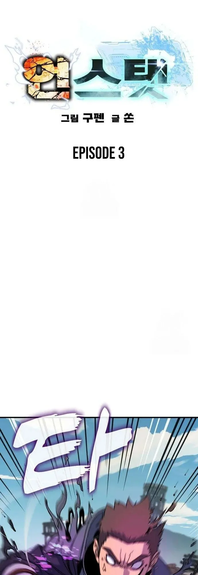 To Hell With the Status Window ตอนที่ 3 หน้า 57