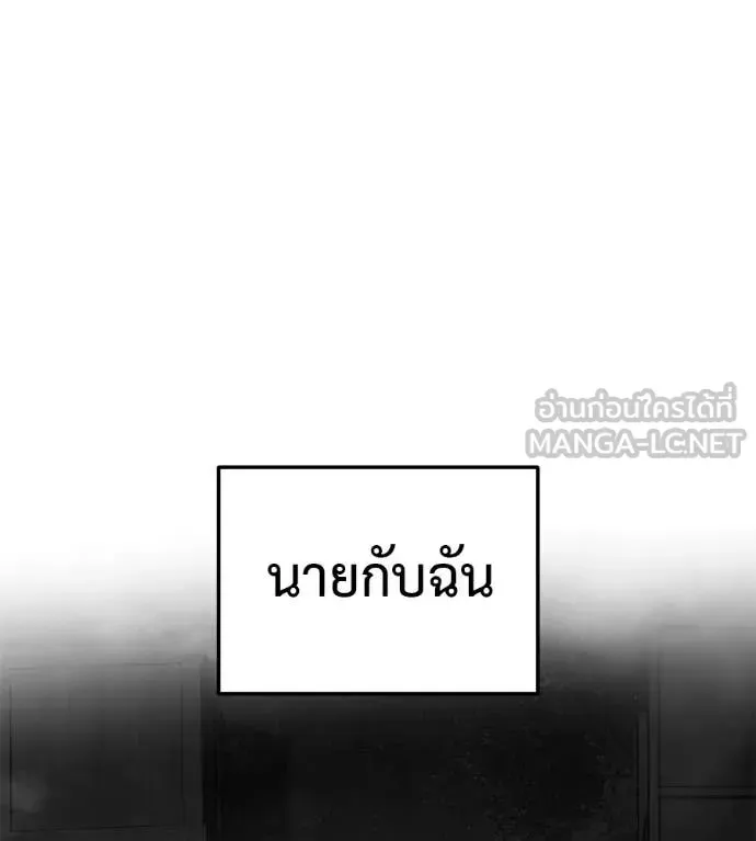 Red Shirt ตอนที่ 20 หน้า 58