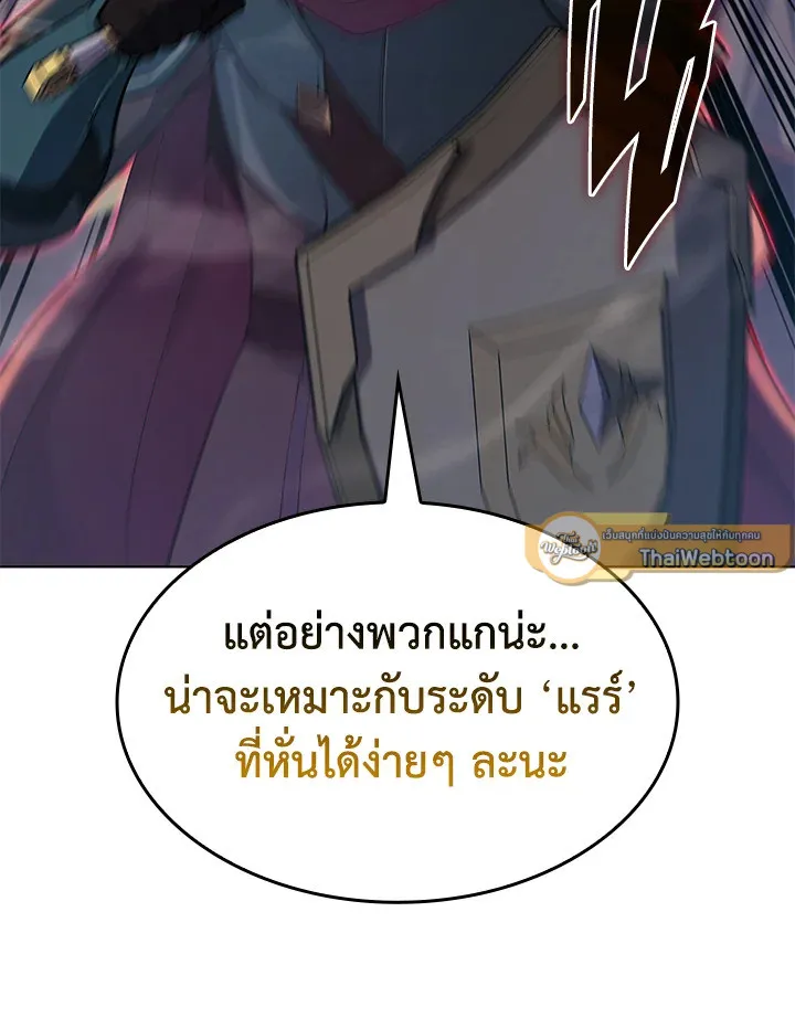 Overgeared ตอนที่ 148 หน้า 28