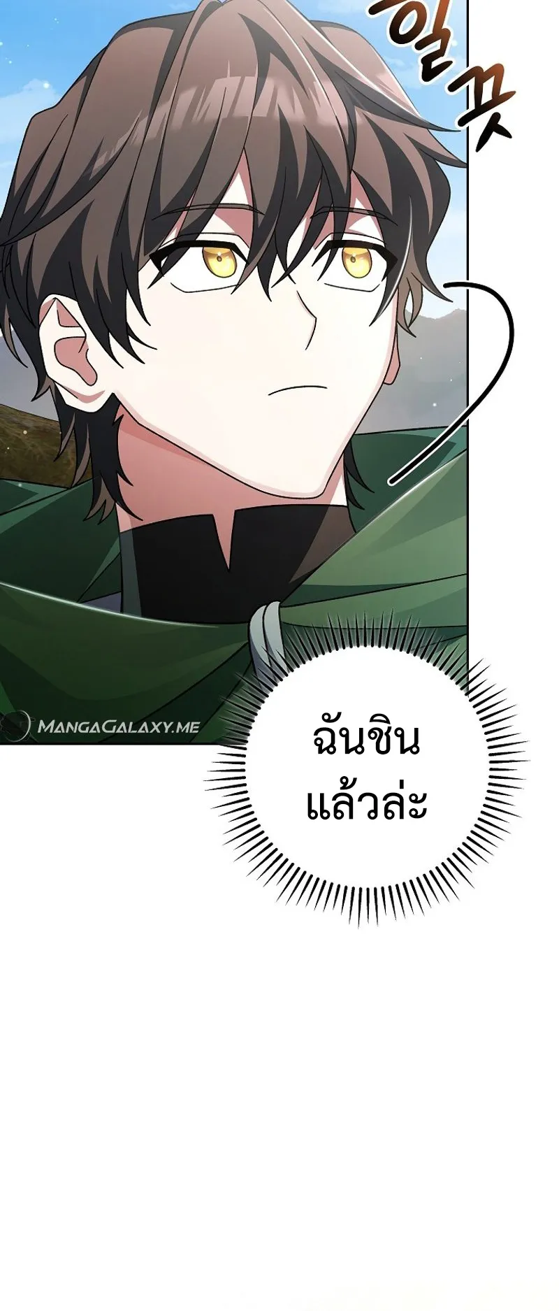 Genius Archer’s Streaming ตอนที่ 5 หน้า 57