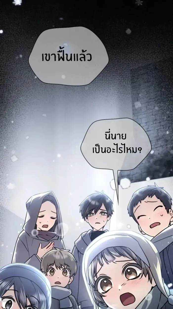 The Genius Prismatic Mage ตอนที่ 2 หน้า 30