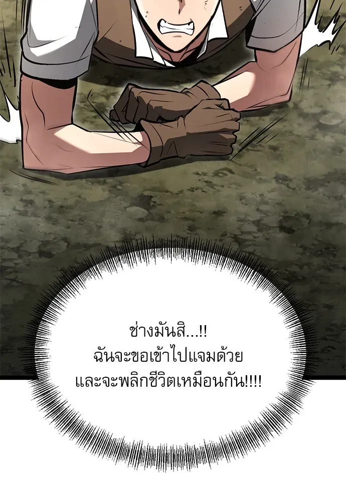 Level 999 Goblin ตอนที่ 1 หน้า 202
